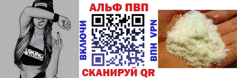 APVP VHQ  МЕГА как войти  Родники 