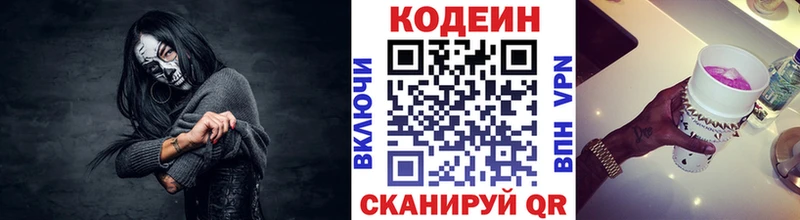 Кодеин напиток Lean (лин)  даркнет сайт  Родники 
