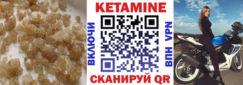 КЕТАМИН VHQ  Родники 