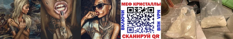 Мефедрон кристаллы  Родники 