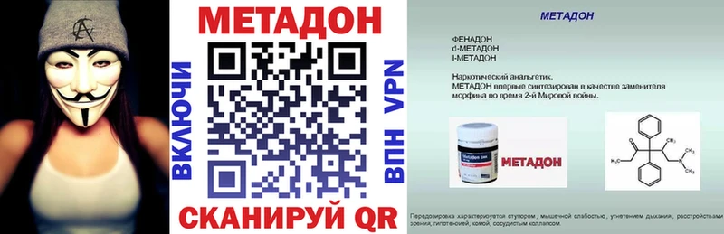 Метадон мёд  Родники 